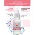Гиалуроновая кислота + экстракт микроводоросли Гиалуроновая кислота + экстракт микроводоросли