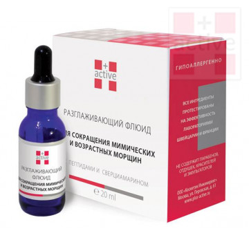 Разглаживающий флюид для сокращения мимических и возрастных морщин