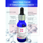 Восстанавливающий флюид для век от темных кругов и отечности