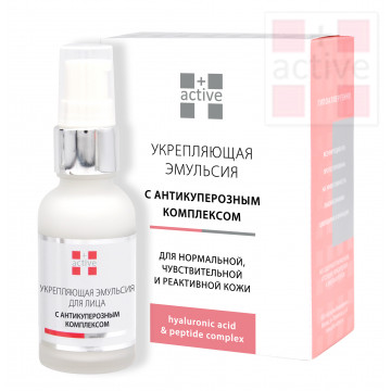 Укрепляющая эмульсия с антикуперозным комплексом