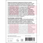 Гиалуроновая кислота с фитоэстрогенами, антиоксидантами и органическим кремнием