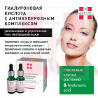 Гиалуроновая кислота с антикуперозным комплексом