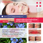 Питательный флюид для контура глаз с усиленным лифтинг действием