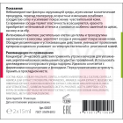 Гиалуроновая кислота с антикуперозным комплексом