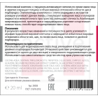 Моделирующий флюид для овала лица с липолитическим и подтягивающим действием
