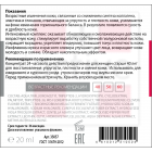 Питательный флюид для лица и декольте с пептидами и фитоэстрогенами