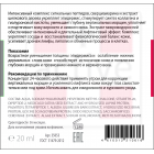 Питательный флюид для контура глаз с усиленным лифтинг действием