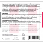 Разглаживающий флюид для сокращения мимических и возрастных морщин