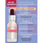 Гиалуроновая кислота с пептидами, коллагеном и органическим кремнием