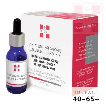 Питательный флюид для лица и декольте с пептидами и фитоэстрогенами